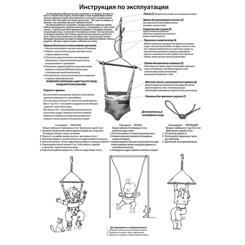 Прыгунки ТРИ В ОДНОМ (прыгунки-тарзанка-качели) с крюком