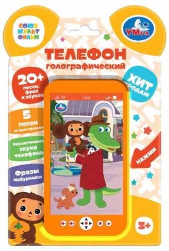 Умка Голографический телефон