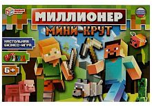 Умные игры Настольная игра «Миллионер. Мини-крут»					