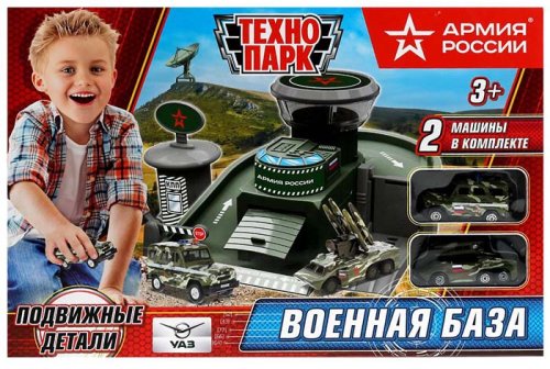 Технопарк Игровой набор «УАЗ. Автопарковка. Военная база»