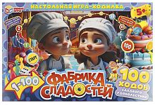 Умные игры Настольная игра-ходилка «Фабрика сладостей»					