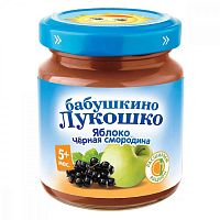 Бабушкино Лукошко Пюре Яблоко черная смородина 100г 5 мес					