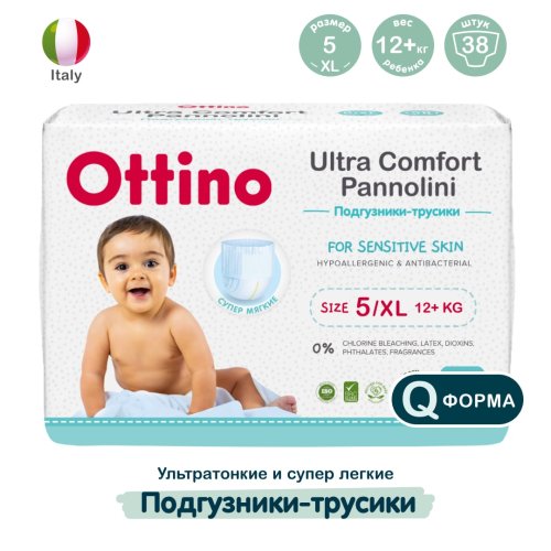 Ottino Подгузники-трусики, размер XL (12+ кг), 36 шт