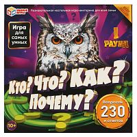 Умные игры Настольная игра «Кто? Что? Как? Почему?»					