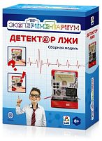 1Toy Научно-игровой набор Экспериментариум Детектор лжи / цвет серый