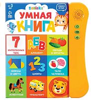 Zabiaka Обучающая игрушка "Умная книга" / цвет оранжевый